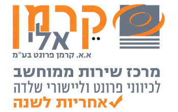 קרמן אלי א.א. קרמן פרונט בע"מ